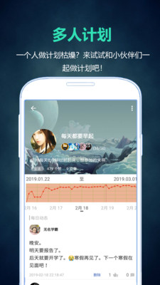 超級(jí)計(jì)劃截圖欣賞