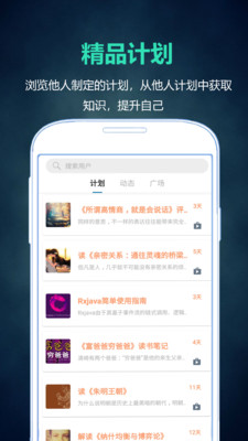 超級(jí)計(jì)劃截圖欣賞