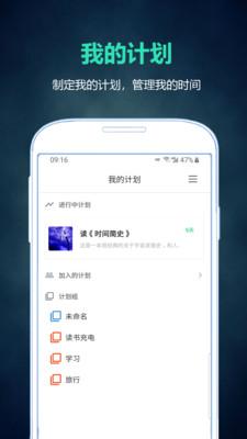 超級(jí)計(jì)劃截圖欣賞