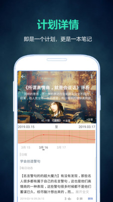 超級(jí)計(jì)劃截圖欣賞