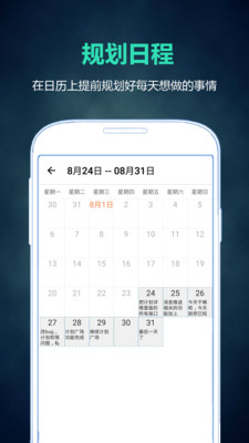 超級(jí)計(jì)劃截圖欣賞