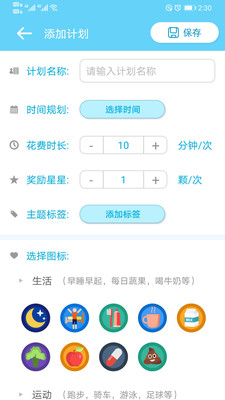 小小計劃截圖欣賞