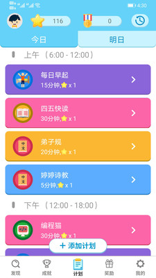 小小計劃截圖欣賞