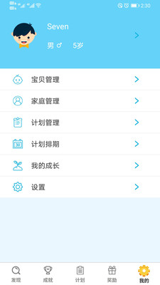 小小計劃截圖欣賞
