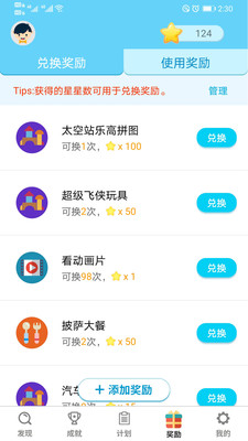 小小計劃截圖欣賞