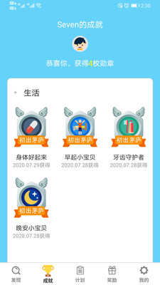 小小計劃截圖欣賞