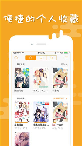 布卡漫画截图欣赏