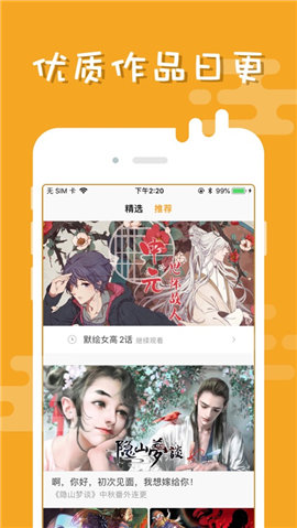 布卡漫画截图欣赏