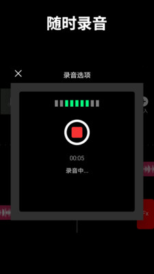 音乐剪辑制作大师游戏截图