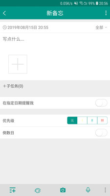 備忘錄EasyDo截圖欣賞