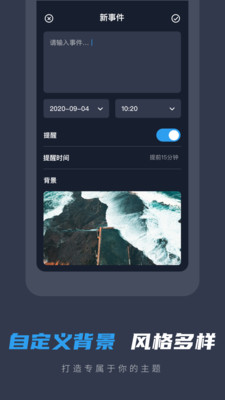 備忘錄便簽截圖欣賞