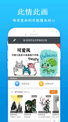 快學(xué)畫(huà)畫(huà)吧截圖欣賞