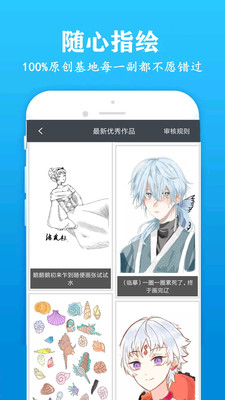 快學(xué)畫(huà)畫(huà)吧截圖欣賞