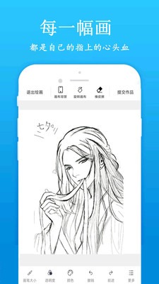 快學(xué)畫(huà)畫(huà)吧截圖欣賞
