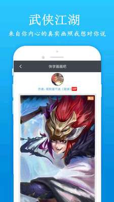 快學(xué)畫(huà)畫(huà)吧截圖欣賞