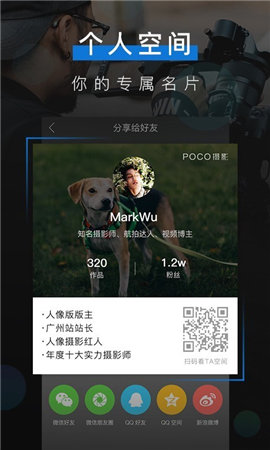 攝影醬截圖欣賞