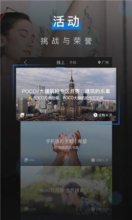 攝影醬截圖欣賞