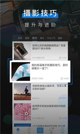攝影醬截圖欣賞