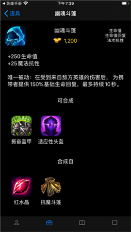激斗峽谷手冊(cè)截圖欣賞