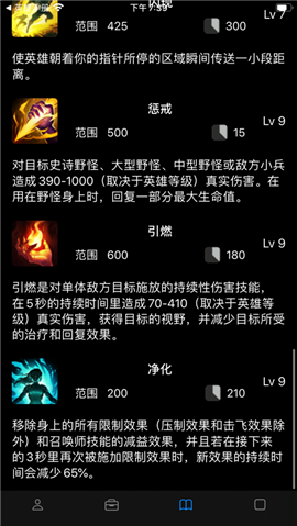 激斗峽谷手冊(cè)截圖欣賞
