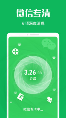 瞬時清理截圖欣賞