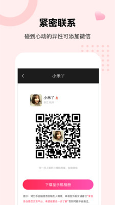 音渡截圖欣賞