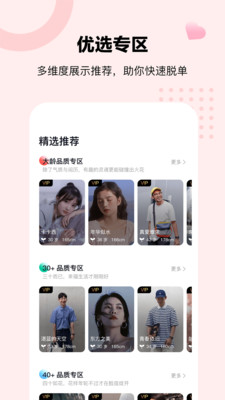 音渡截圖欣賞