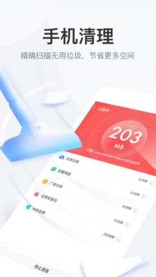 手機大師極速版截圖欣賞