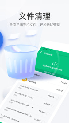 手機大師極速版截圖欣賞