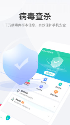手機大師極速版截圖欣賞