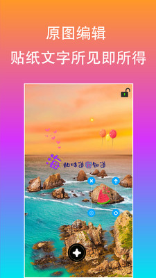 原圖片文字編輯截圖欣賞