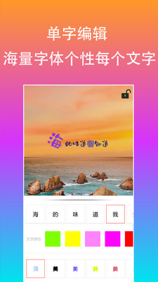 原圖片文字編輯截圖欣賞
