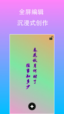 原圖片文字編輯截圖欣賞
