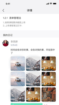 三只青蛙時(shí)間管理截圖欣賞