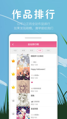 萌繪醬安卓版截圖欣賞