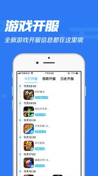 樂玩玩手游截圖欣賞