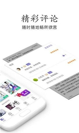 歡看小說最新版截圖欣賞