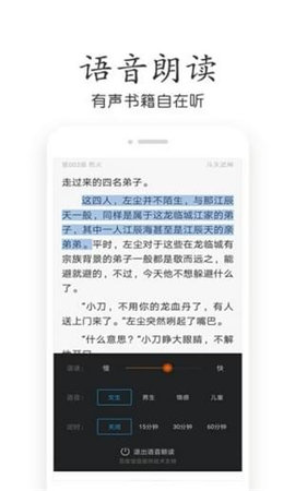 歡看小說最新版截圖欣賞