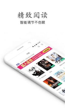 歡看小說最新版截圖欣賞