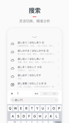 日語(yǔ)詞典MOJi辭書(shū)截圖欣賞