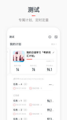 日語(yǔ)詞典MOJi辭書(shū)截圖欣賞