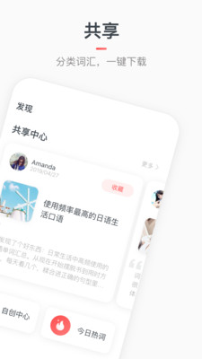 日語(yǔ)詞典MOJi辭書(shū)截圖欣賞