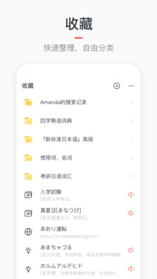 日語(yǔ)詞典MOJi辭書(shū)截圖欣賞