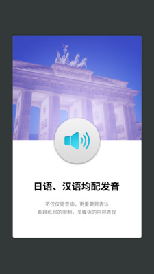 外研社日語詞典截圖欣賞