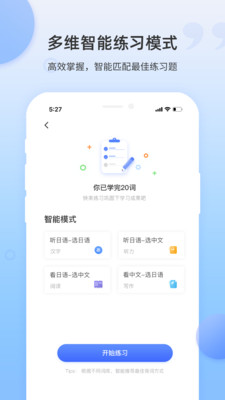 日語單詞截圖欣賞