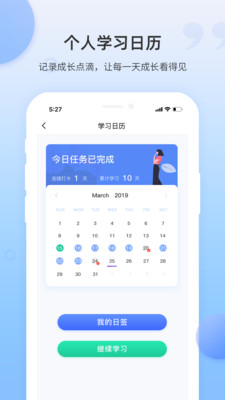 日語單詞截圖欣賞