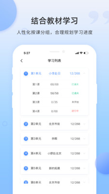 日語單詞截圖欣賞