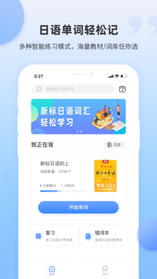 日語單詞截圖欣賞