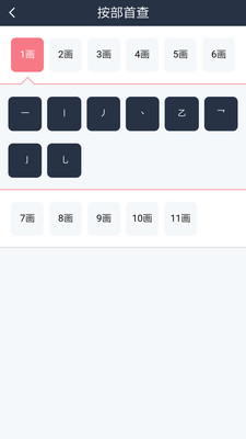 漢語詞典字典截圖欣賞