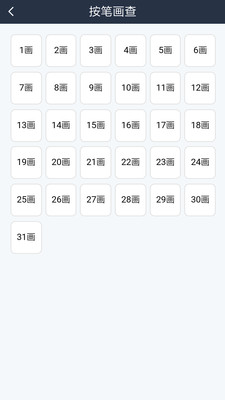 漢語詞典字典截圖欣賞